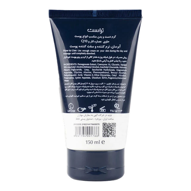 کرم دست و بدن انار و Q10 - Image 3